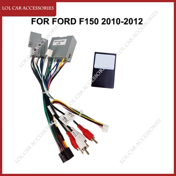 Для Ford F150 2010-2012 автомобильный радиоприемник GPS MP5 стерео плеер навигация Android кабель питания жгут проводов Canbus